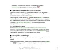 Страница 29