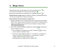 Страница 31