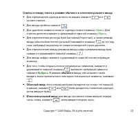 Страница 32