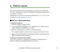 Страница 33