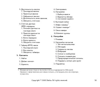 Страница 36
