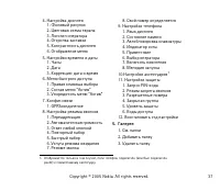 Страница 37
