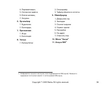 Страница 38