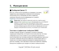 Страница 39