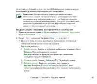 Страница 40
