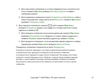 Страница 41