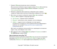 Страница 43