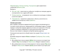 Страница 44