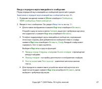 Страница 47