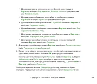 Страница 48