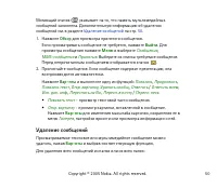 Страница 50