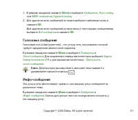 Страница 51