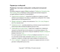 Страница 52