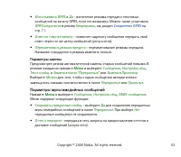 Страница 53