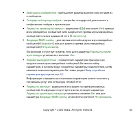 Страница 54