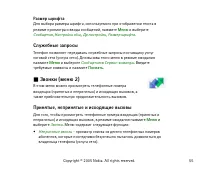 Страница 55