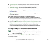 Страница 56