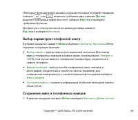 Страница 58