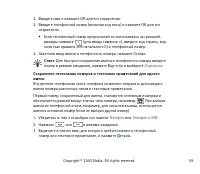 Страница 59