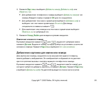 Страница 60