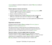 Страница 61