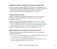 Страница 62