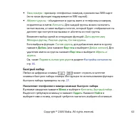 Страница 63