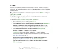Страница 65