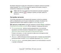 Страница 66