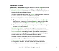 Страница 68