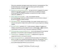 Страница 73