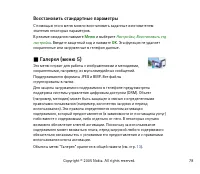 Страница 78