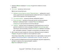Страница 79