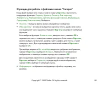 Страница 80