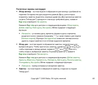 Страница 83