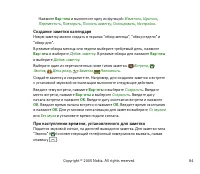 Страница 84