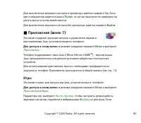 Страница 85