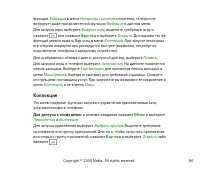 Страница 86