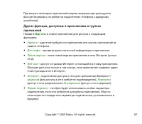 Страница 87