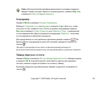 Страница 90
