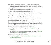 Страница 92