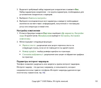 Страница 93
