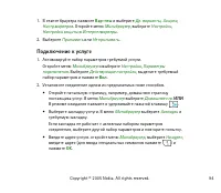 Страница 94