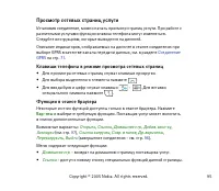 Страница 95