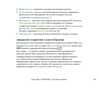 Страница 96