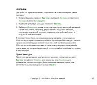 Страница 97