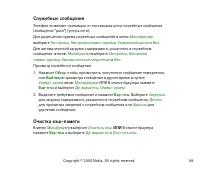 Страница 98
