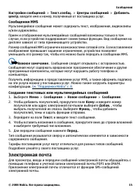 Страница 15