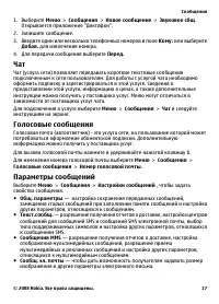 Страница 17