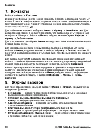 Страница 18